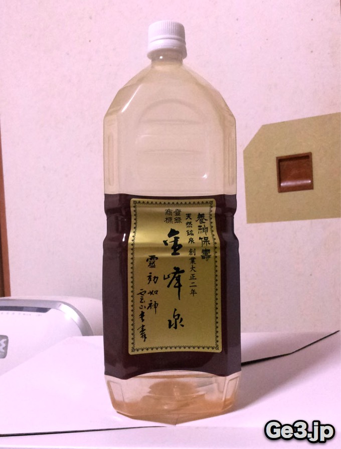 eふろお札(金峰泉用)