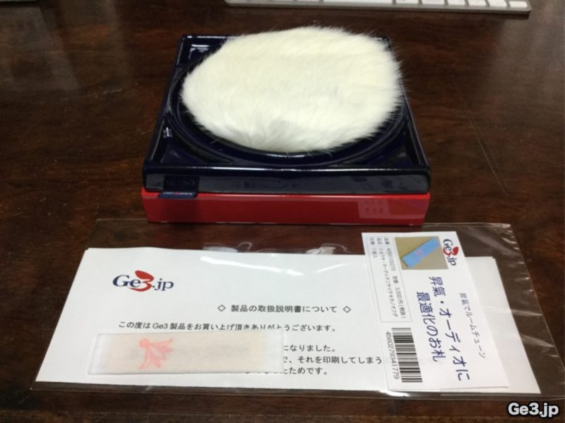 昇氣・オーディオ最適化のお札