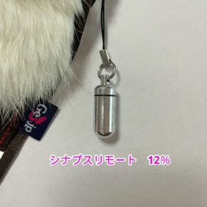箱 シナプスリモート