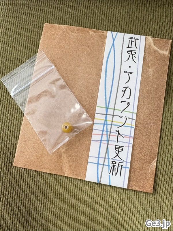 武兎・アカウント更新